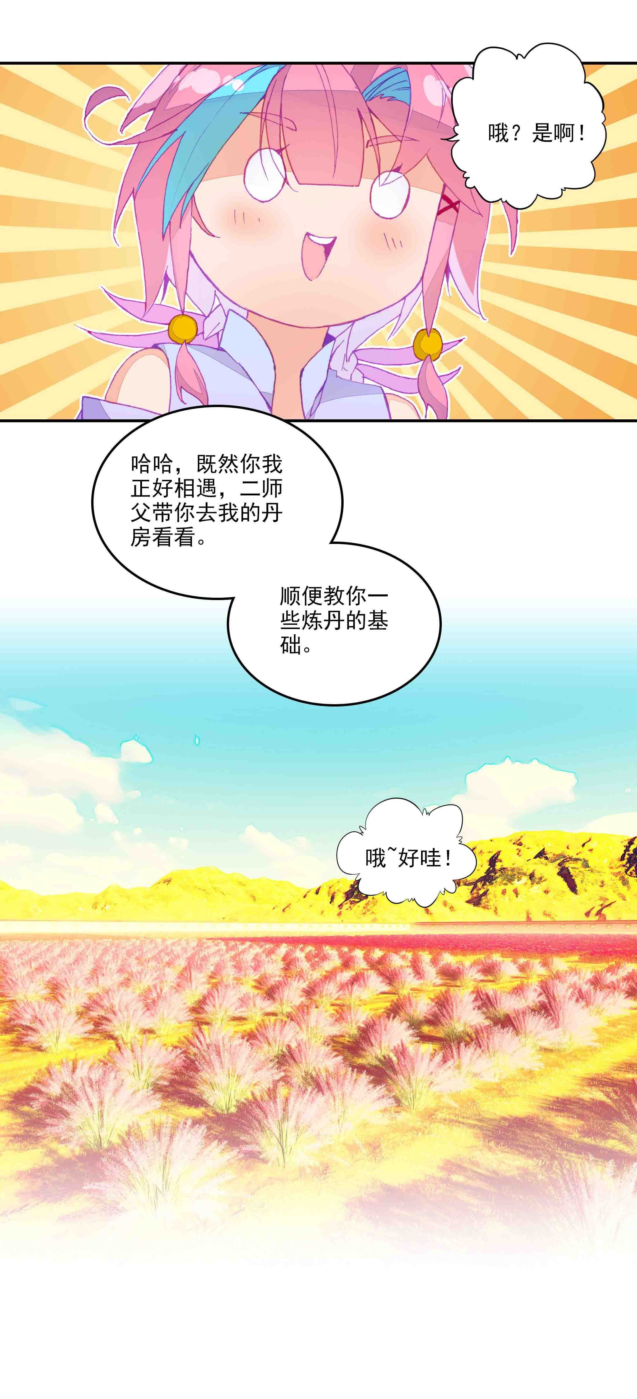第45话42