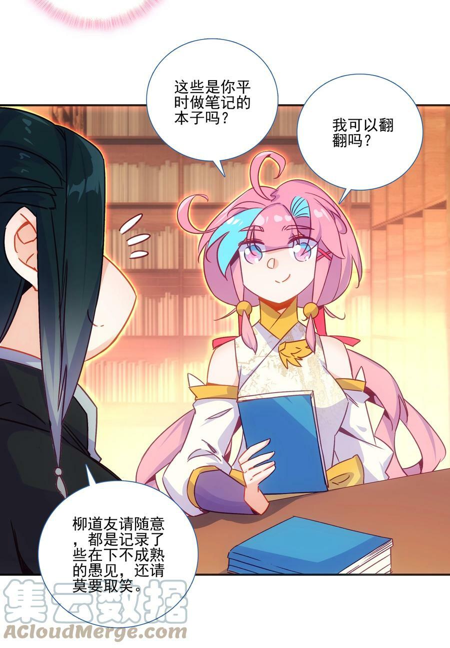190 第187话 符箓复印机4