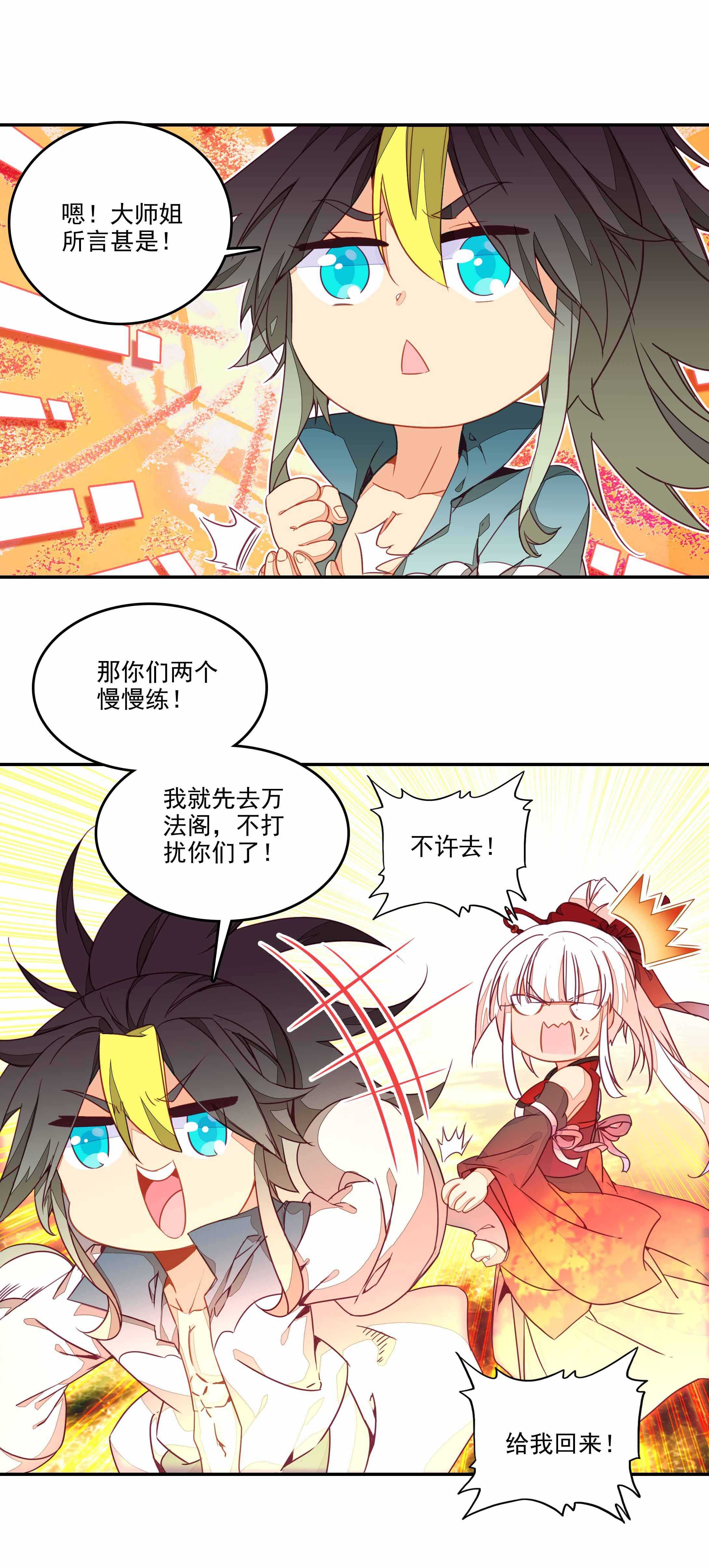 第71话7