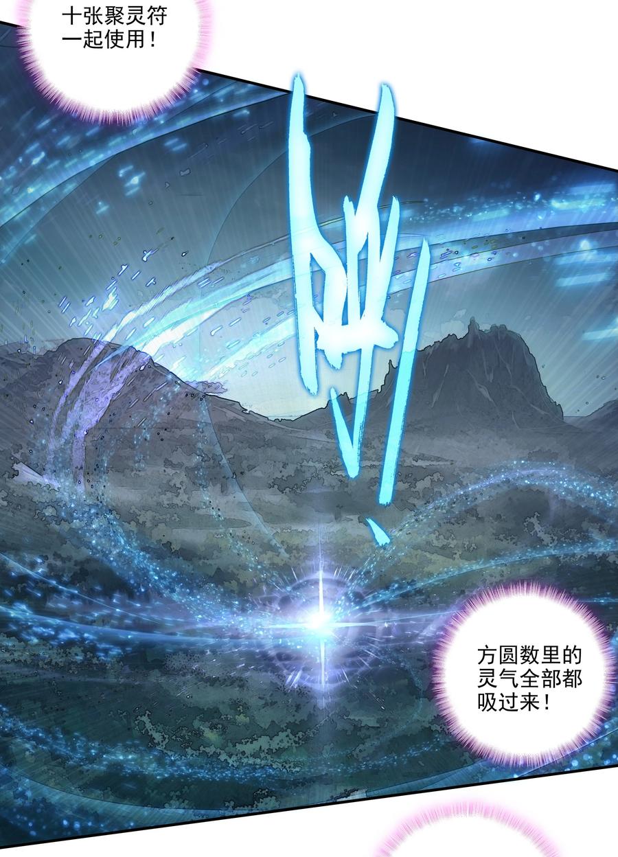 151 第148话 蓄力一击9