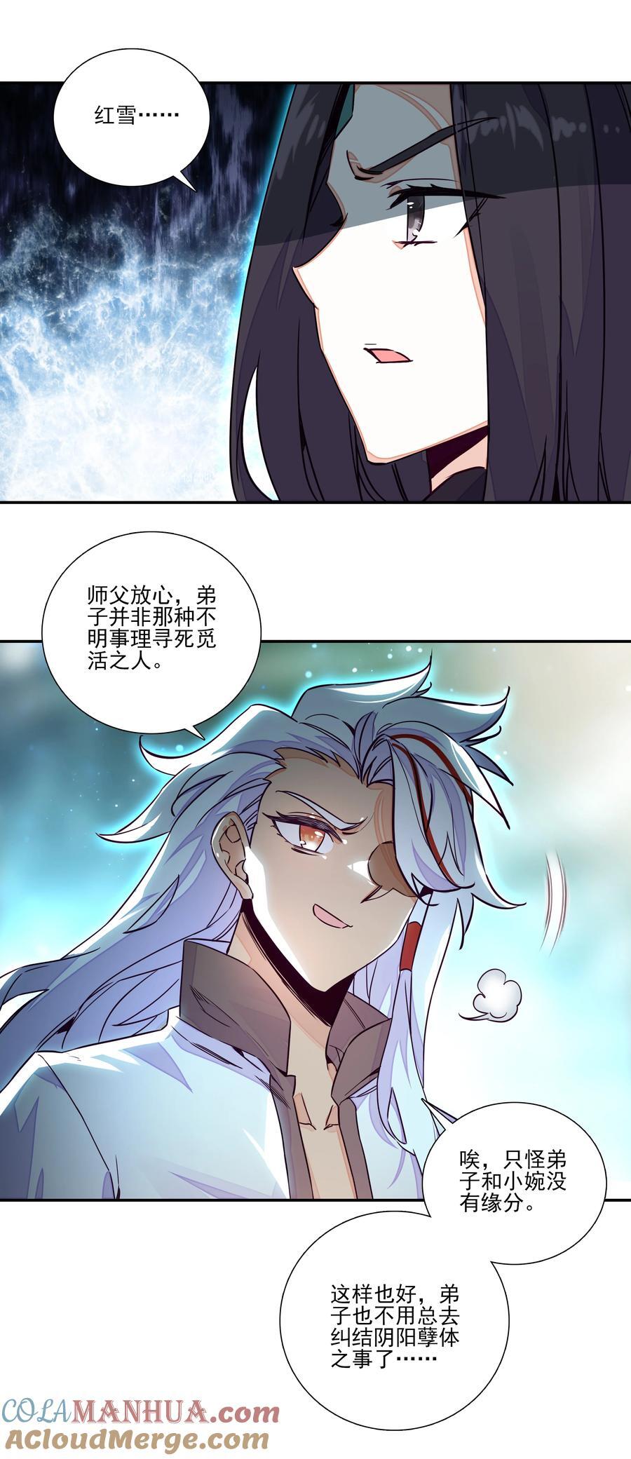 245 第240话情为何物？14