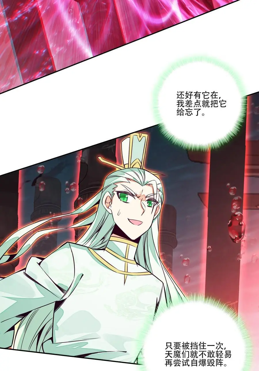 254 第249话 你管这叫狗妖？37