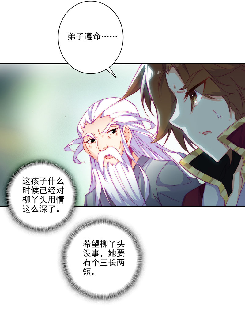 第121话14