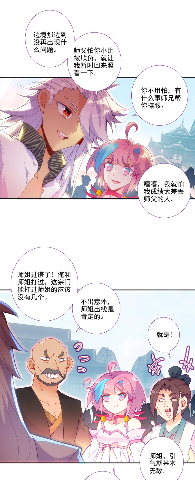 第111话9