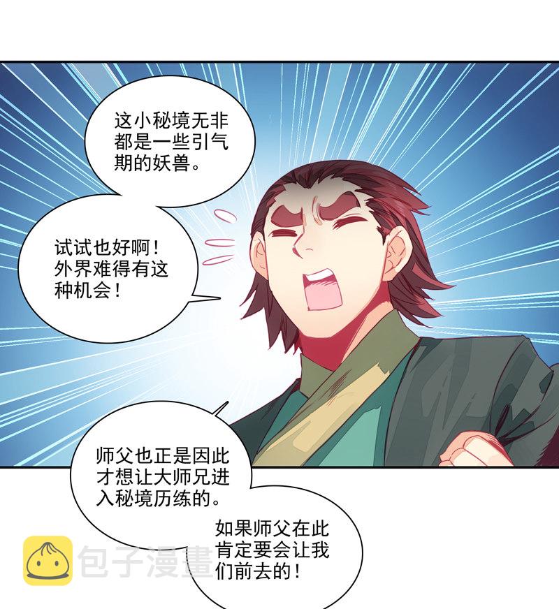 第133话23