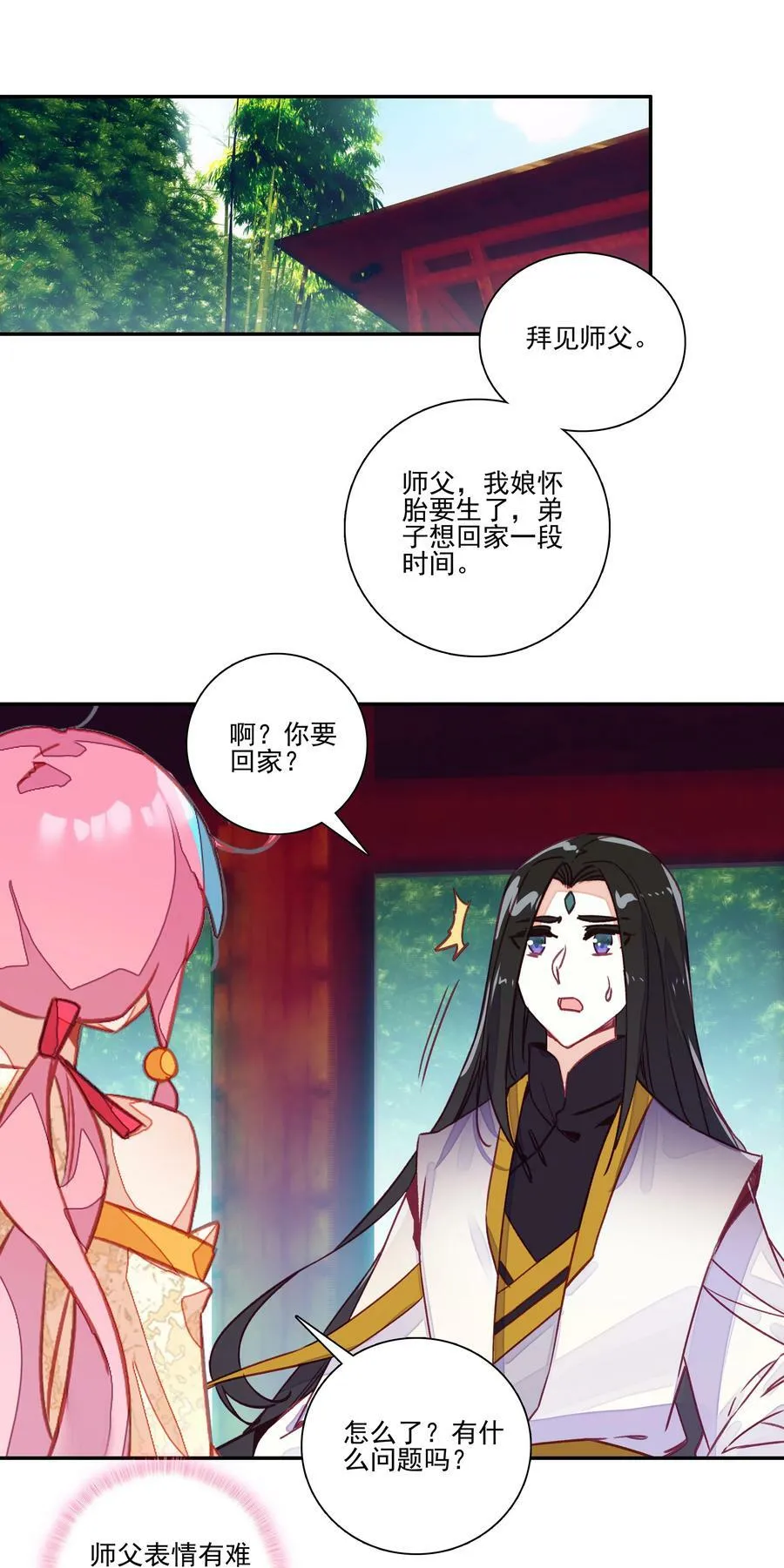 218 第213话 又要开战了？！23