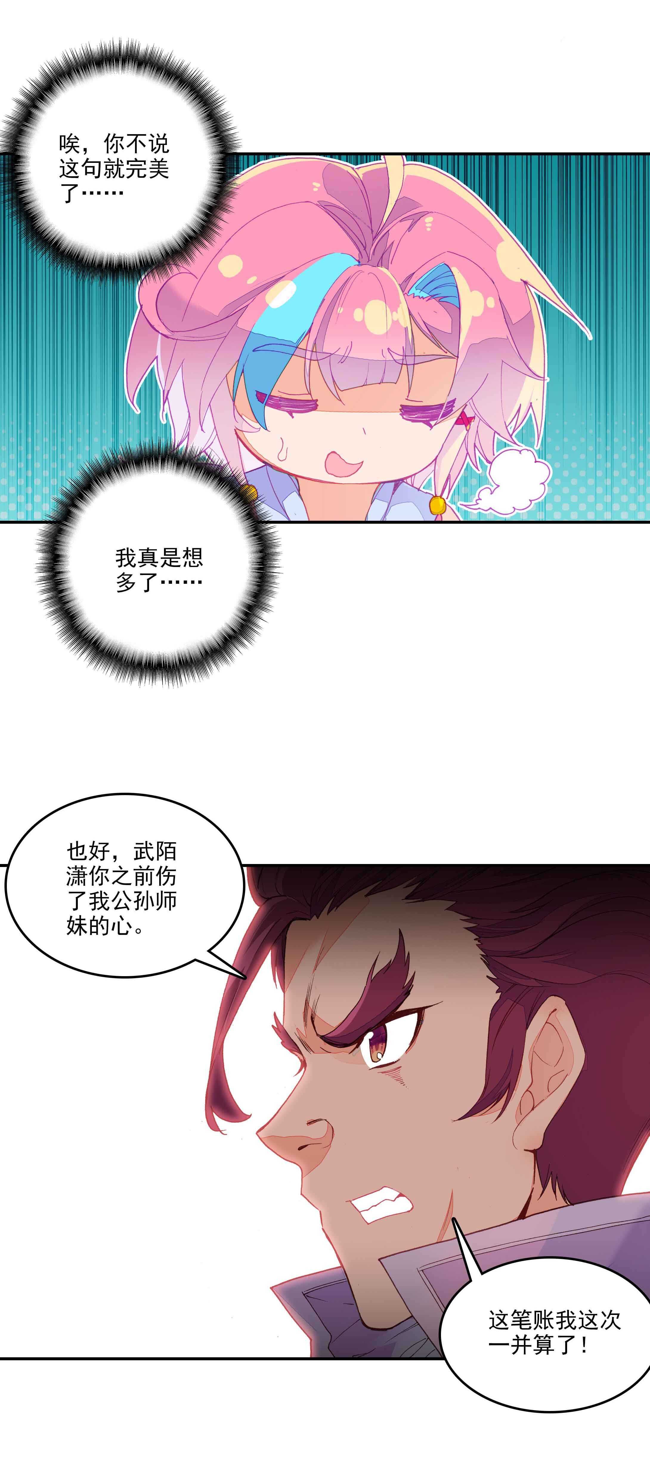 第57话14