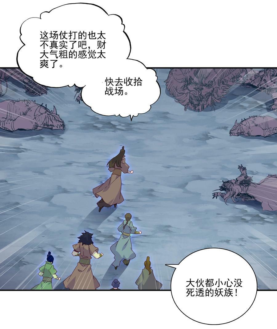 200 第195话 楚师兄看起来怪怪的3