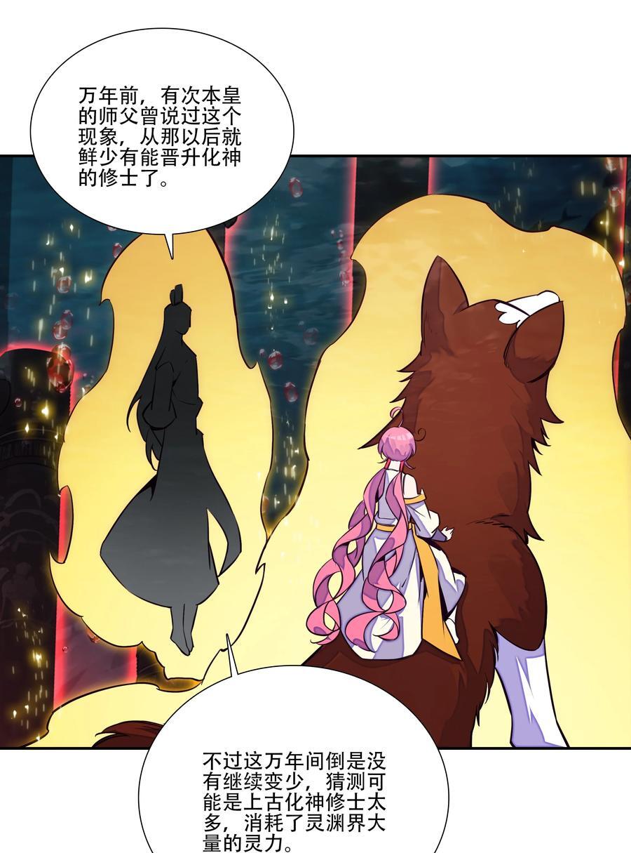 253 第248话大战爆发17