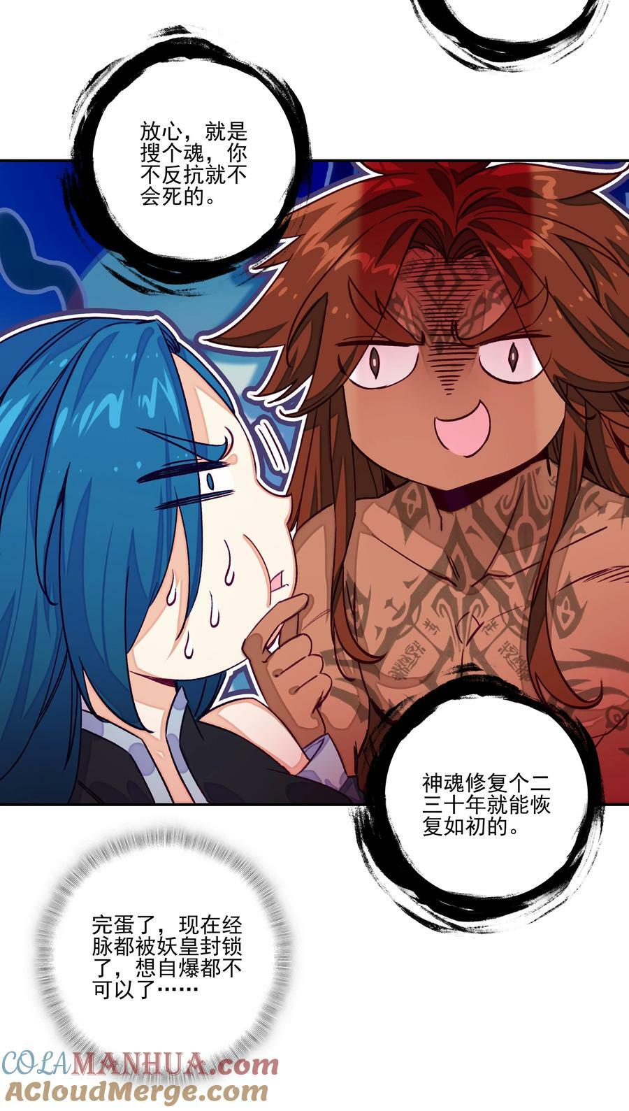 235 第230话界皇殿8
