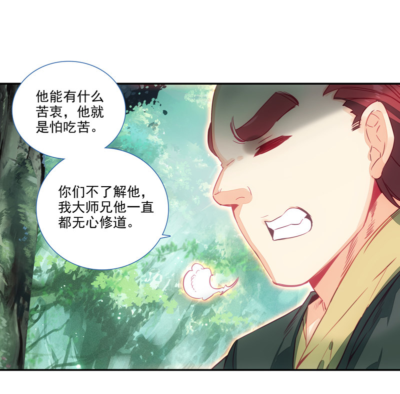 第133话27