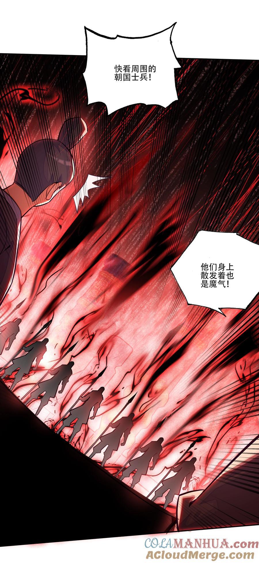 252 第247话 降魔阵盘12