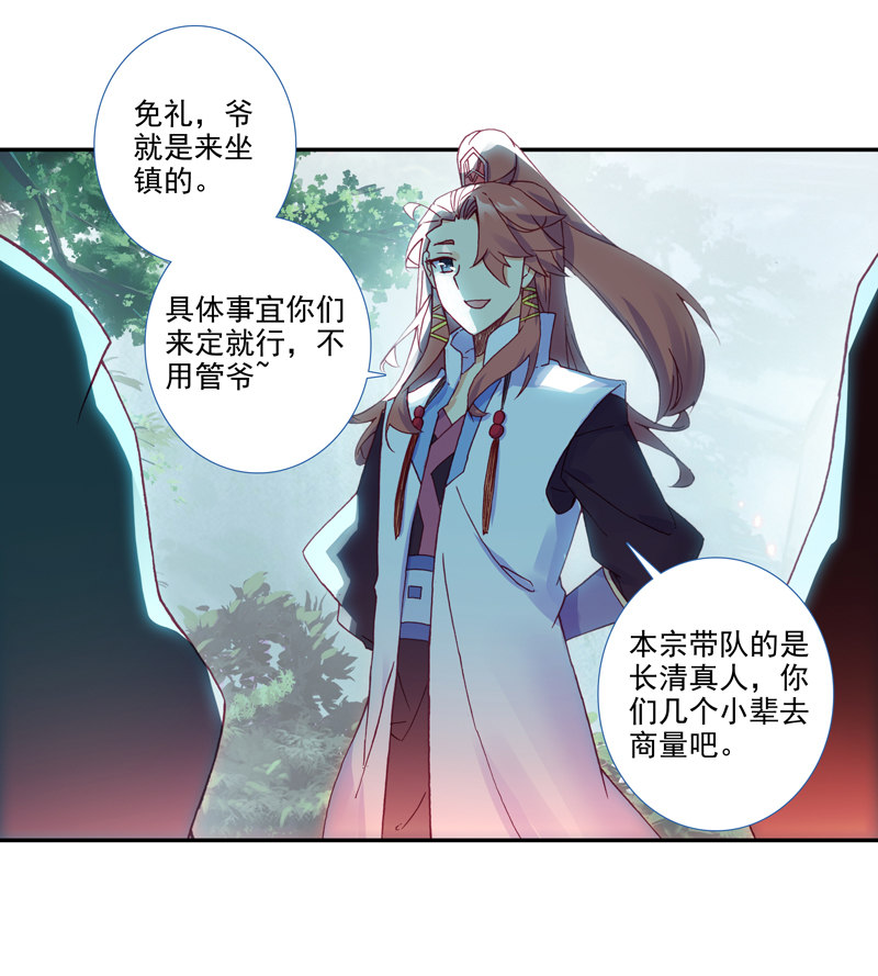 第124话29