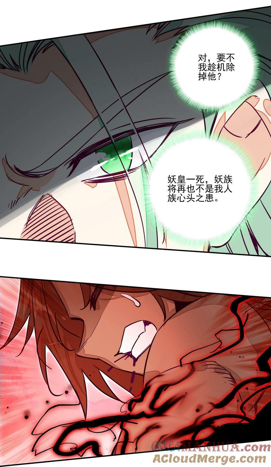241 第236话祸起南岱18