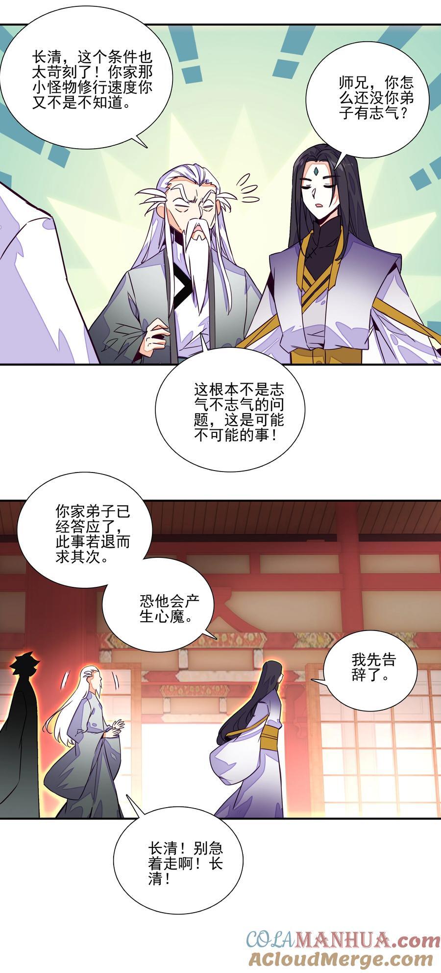 244 第239话修罗场26