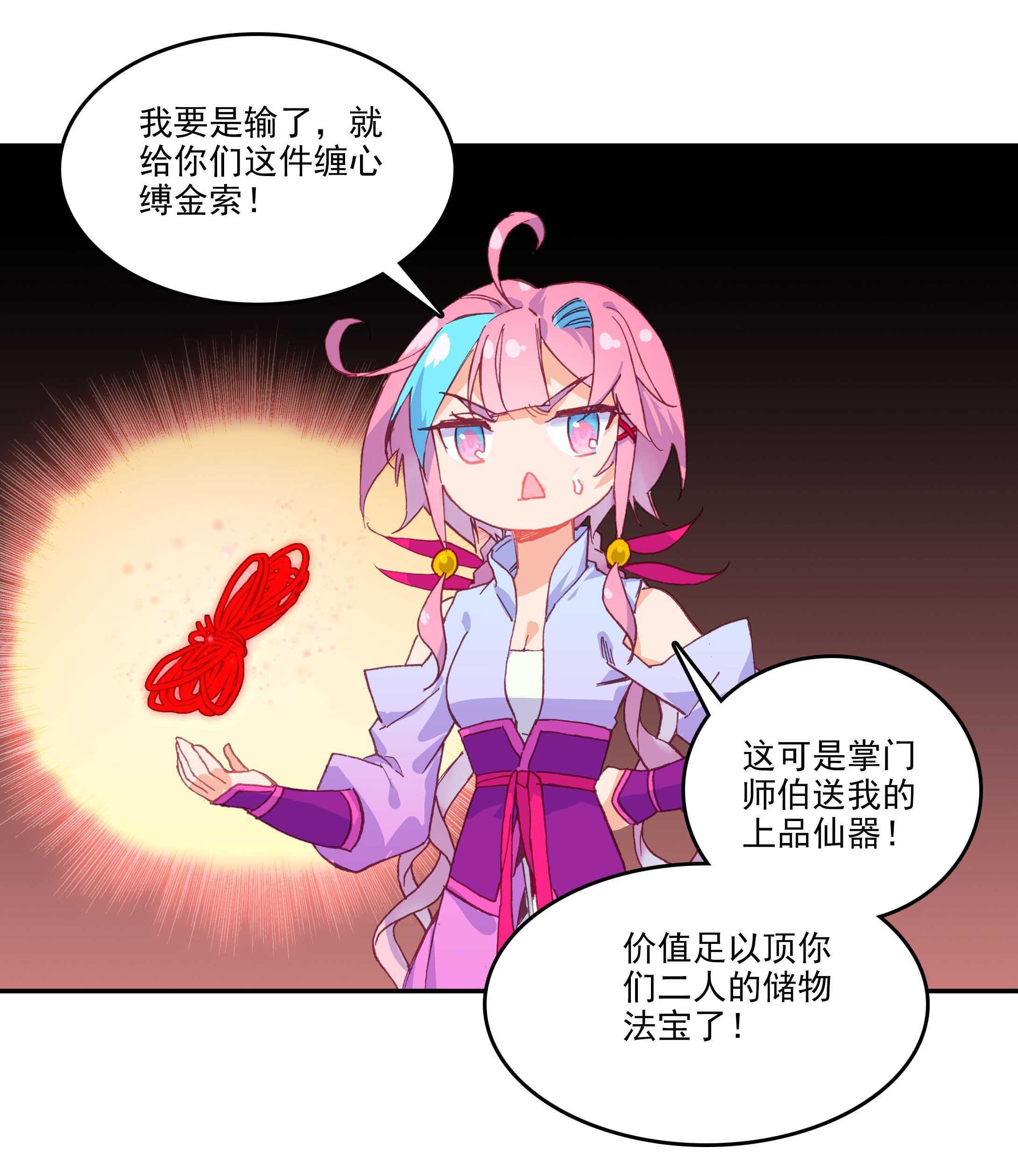 第53话32