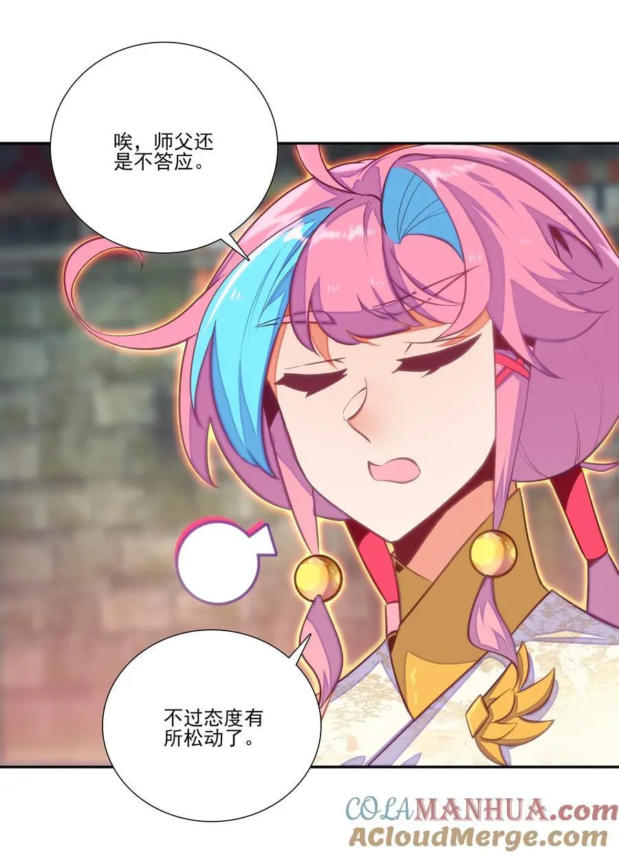 261 天命人33