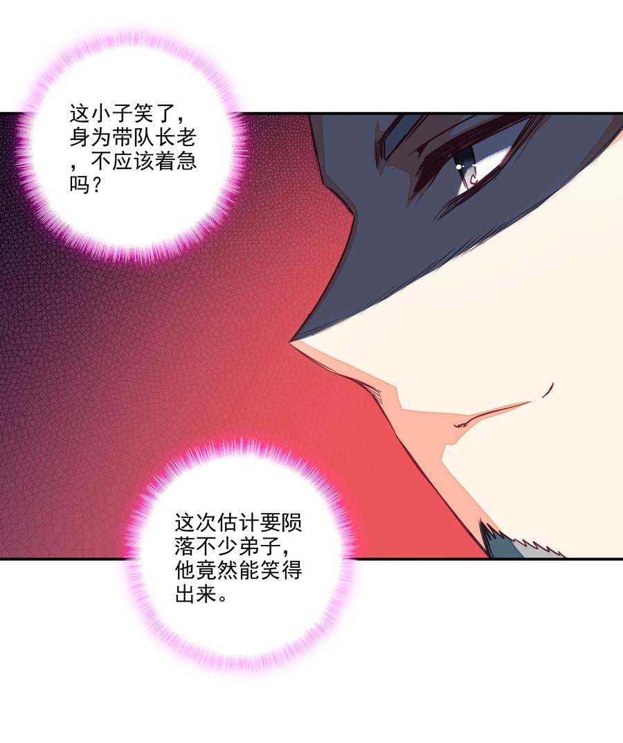 154 第151话 洞府仙缘11