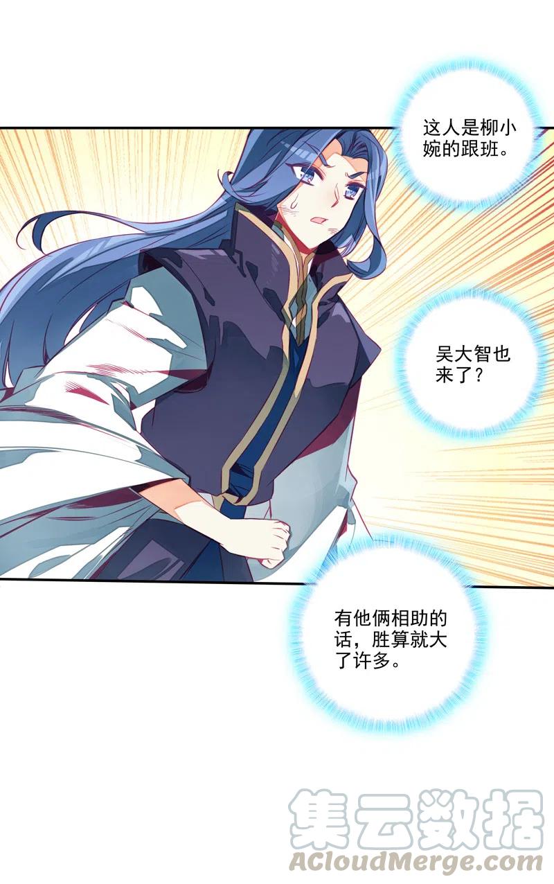 第142话6