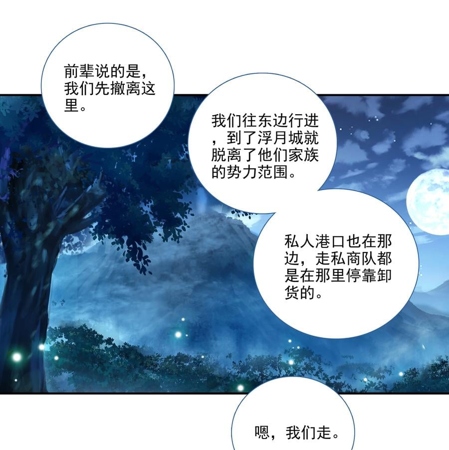 179 第176话 外有高人5