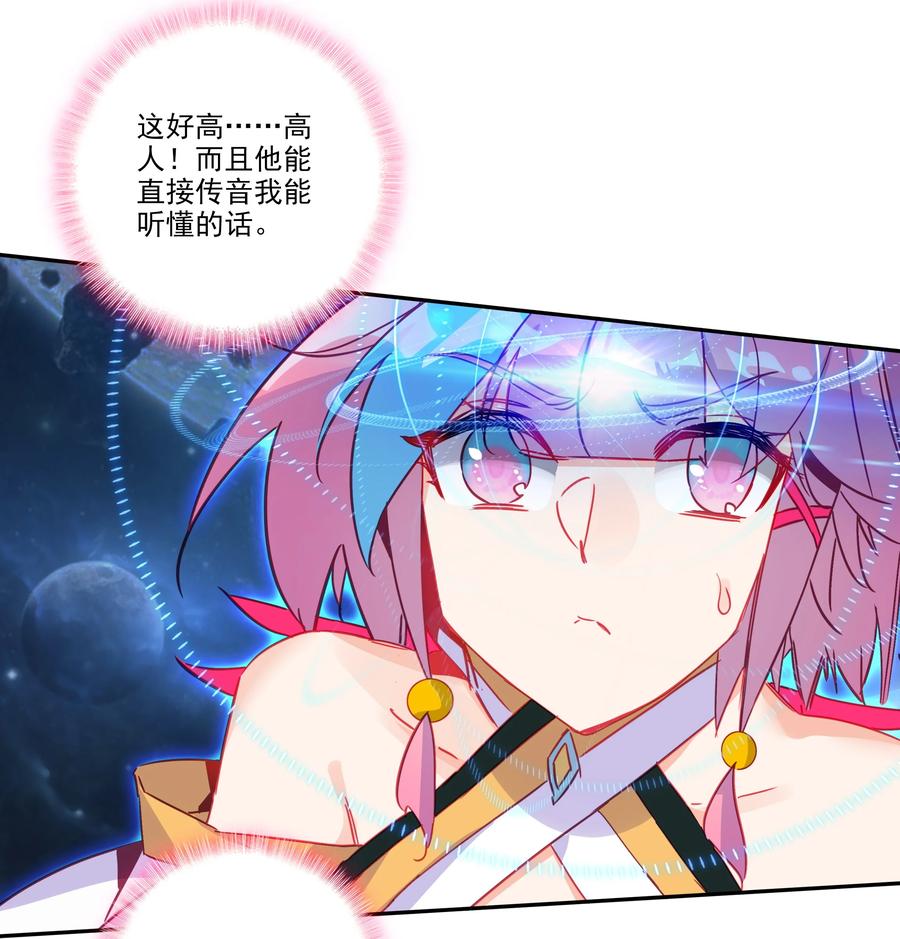 156 第153话 符道机缘3