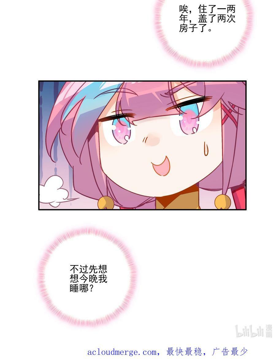 217 第212话 难道你失恋了？！37