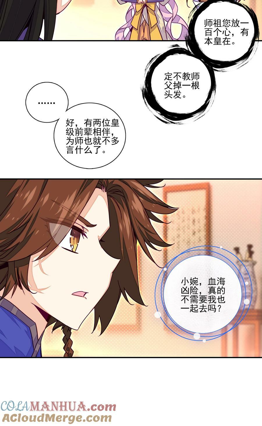 238 第233话容器4