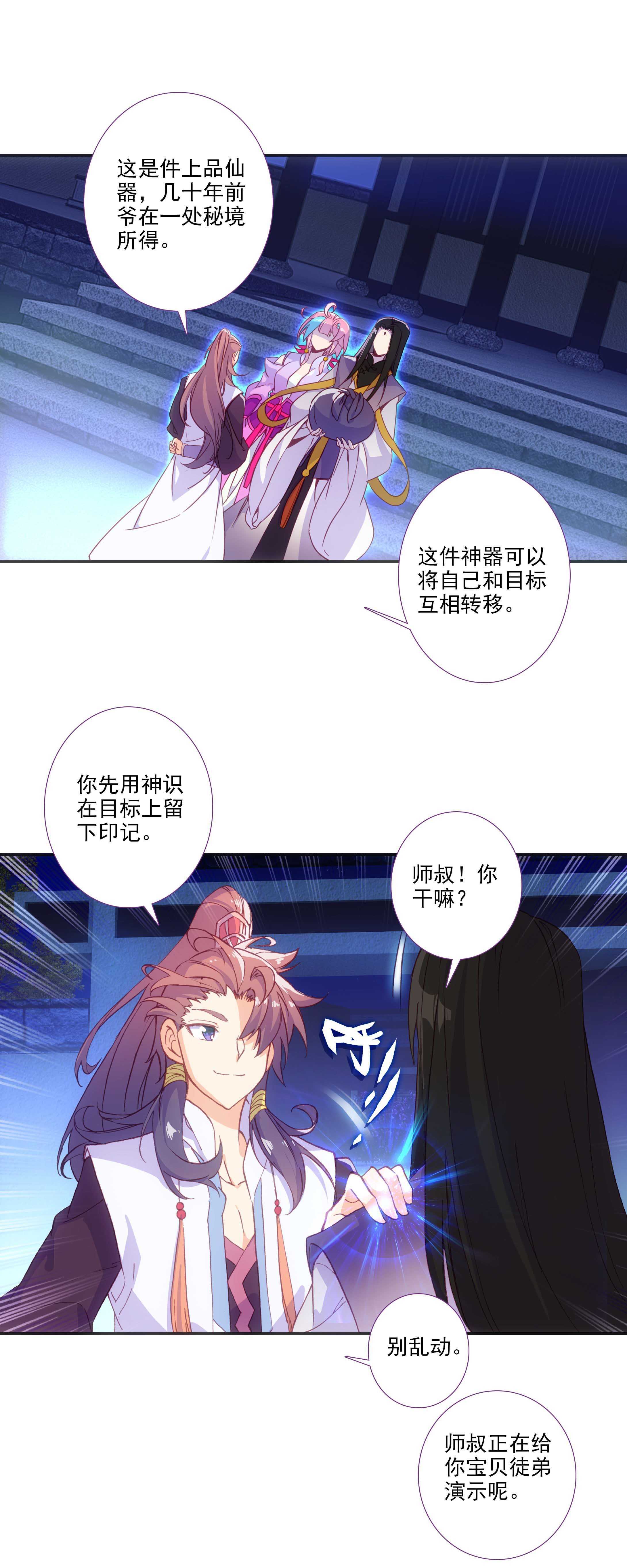第76话11