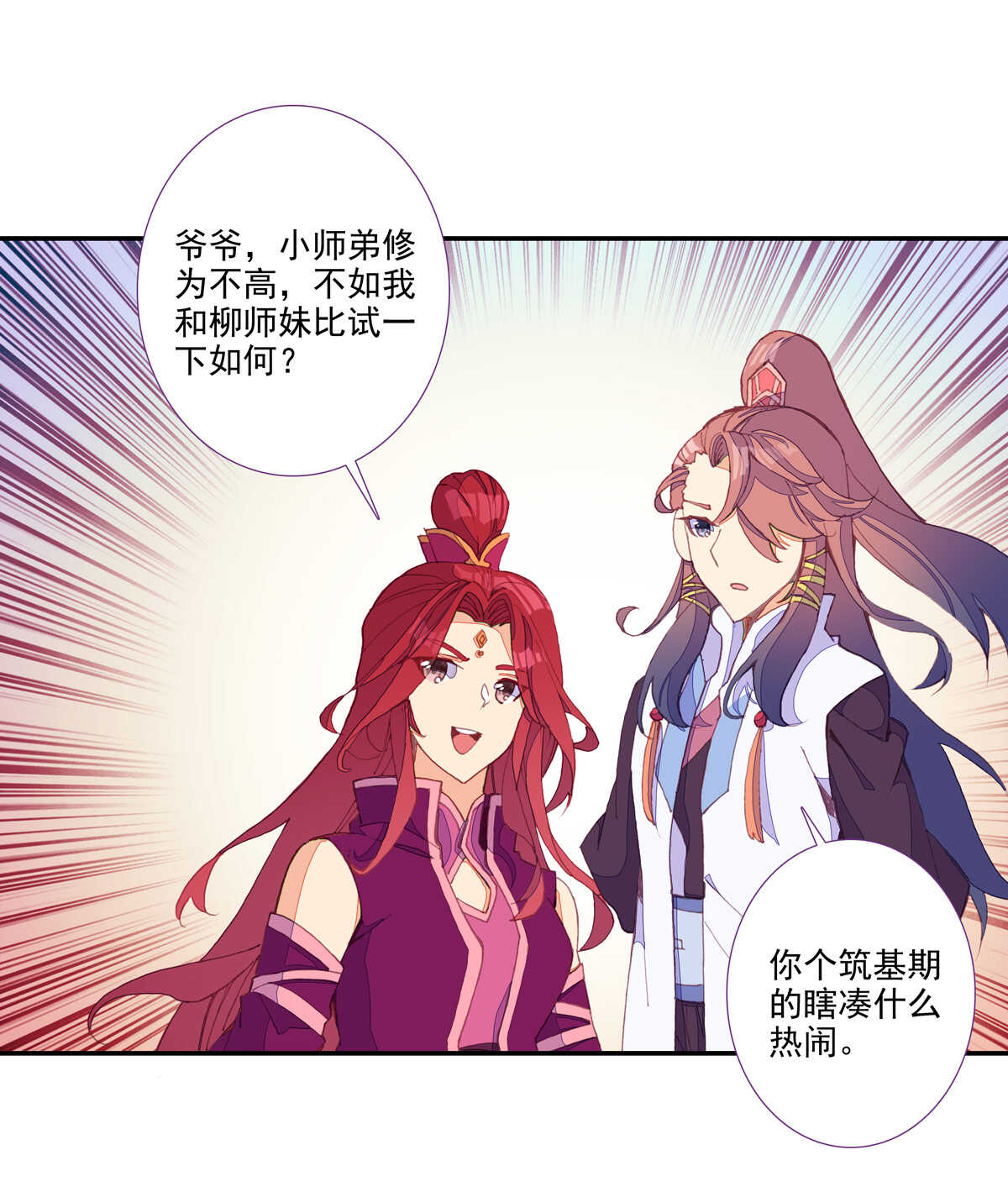 第94话34