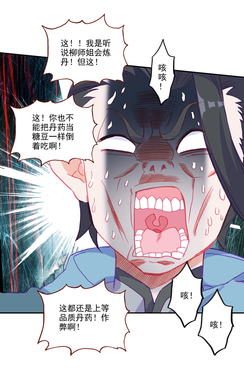 第114话29