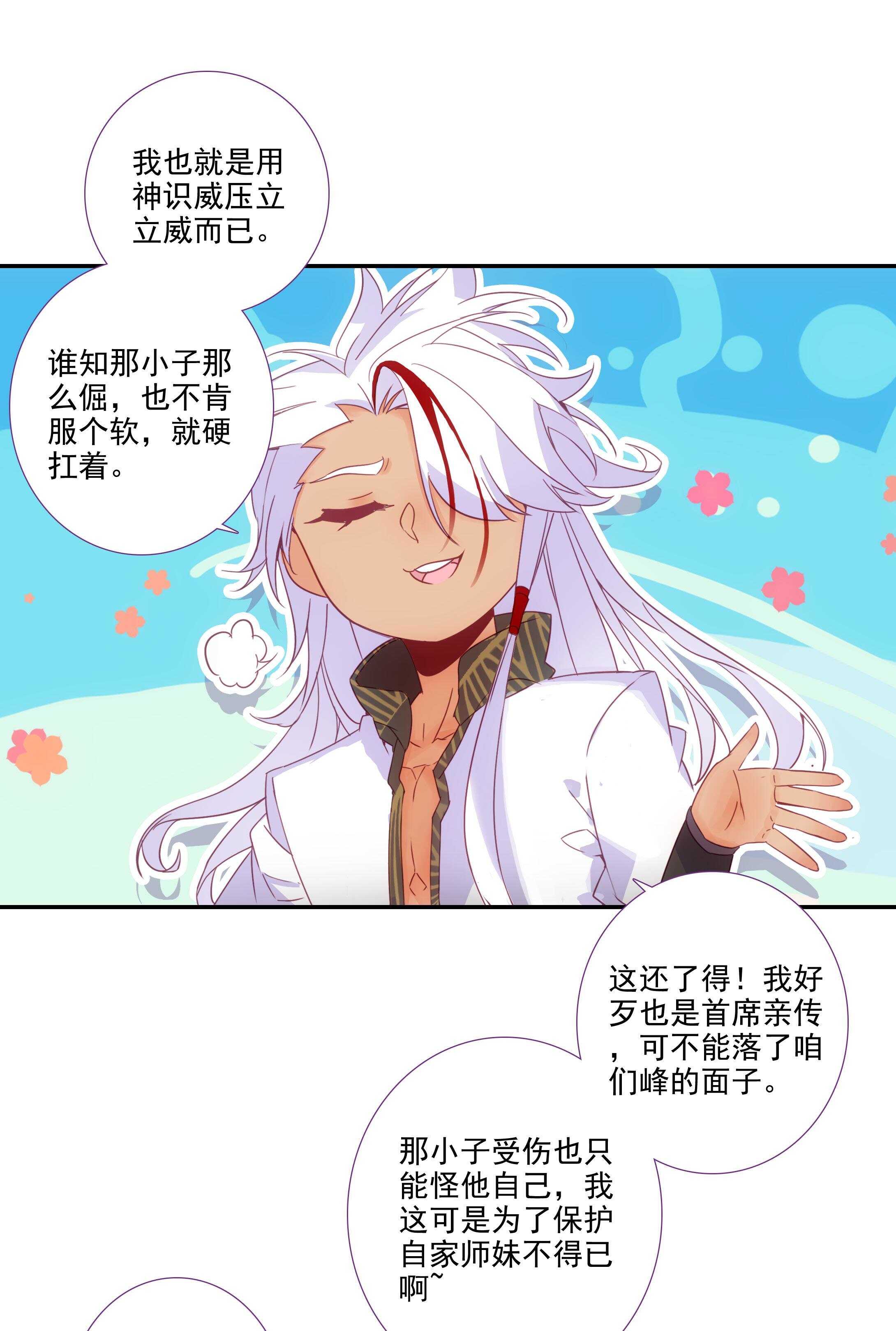 第99话3