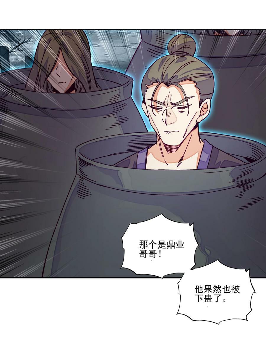 233 第228话金丹？爷就是开挂少女！25