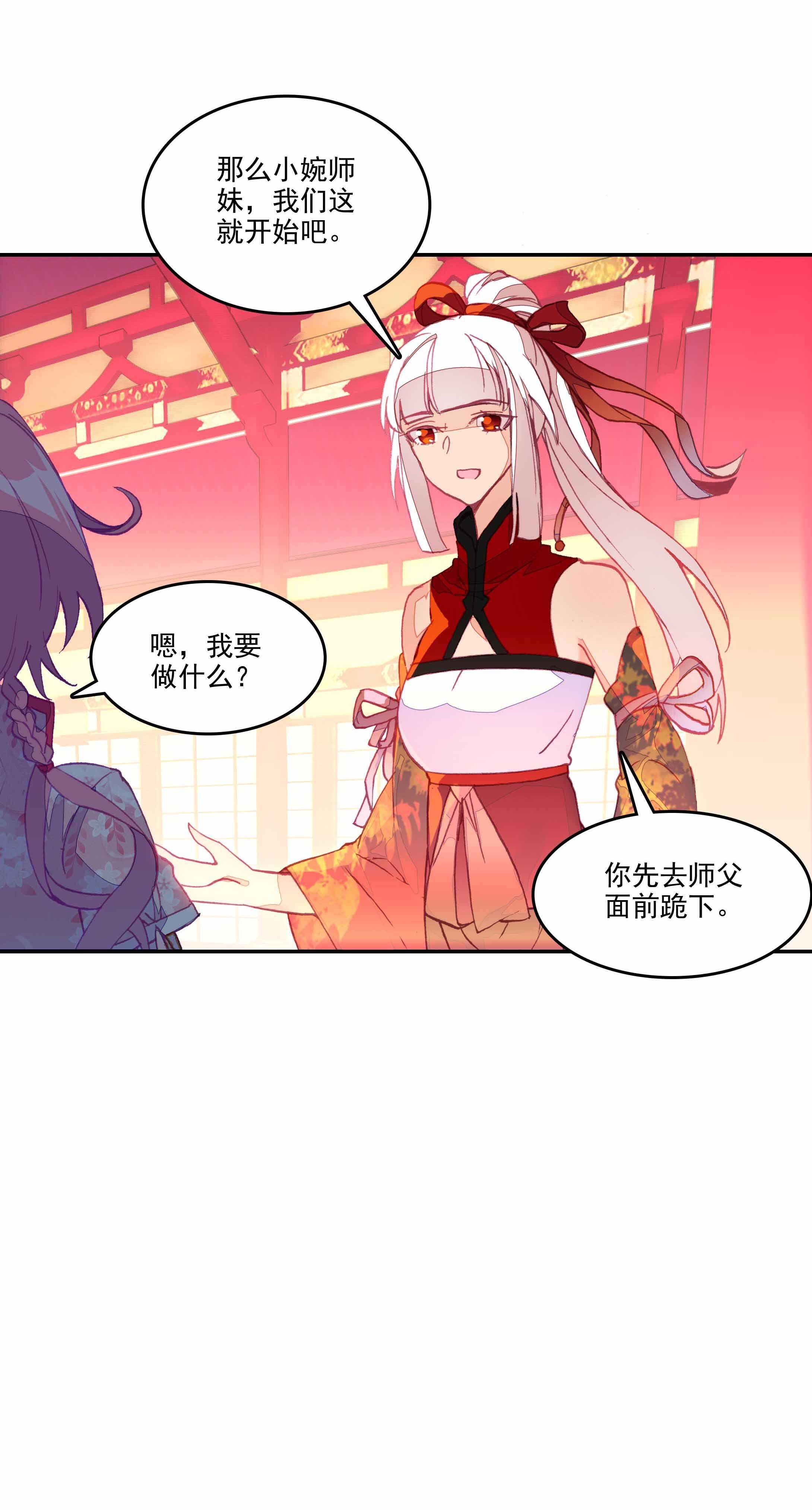 第33话6
