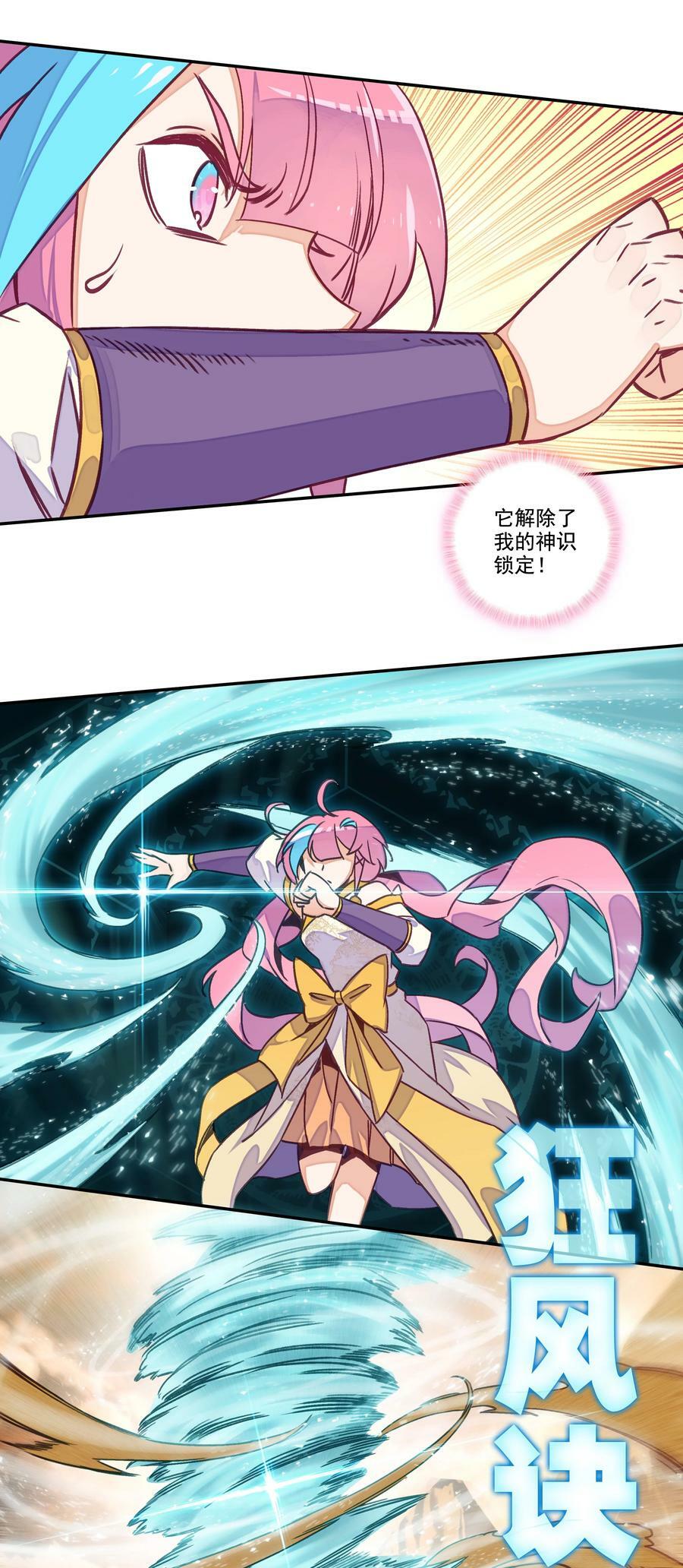 209 第204话 还是被他逃了！17