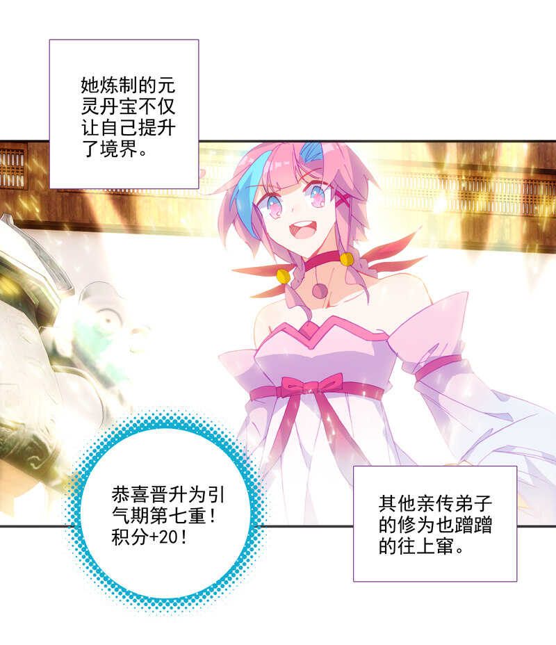第109话33