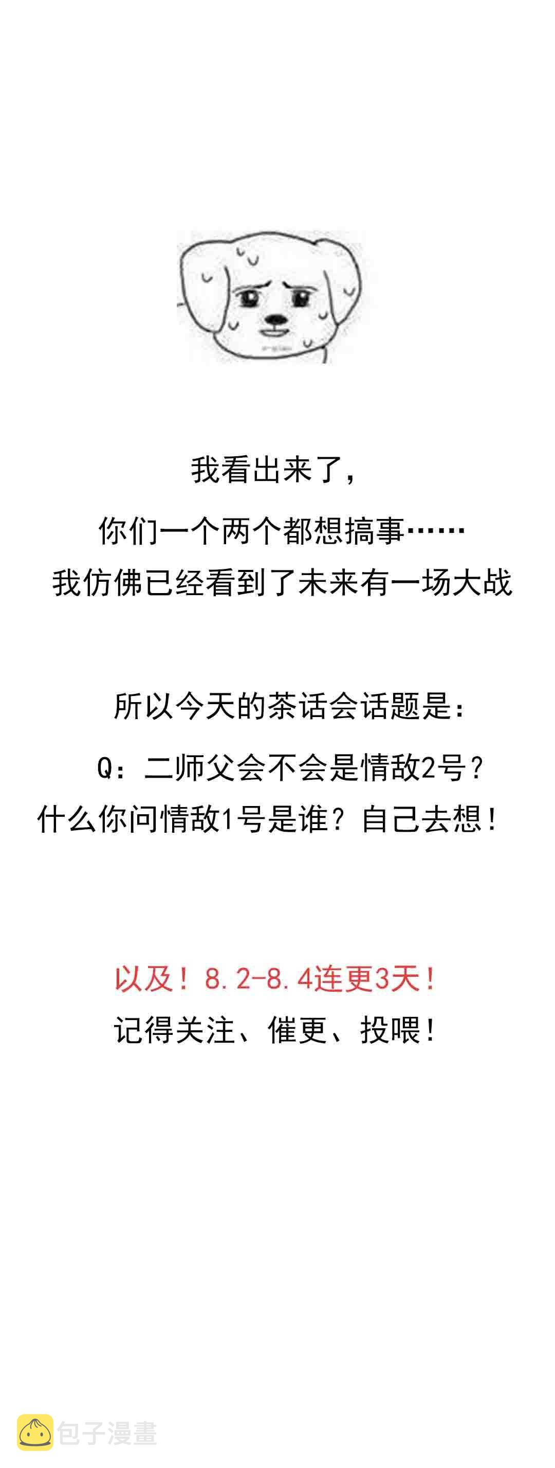 第46话45