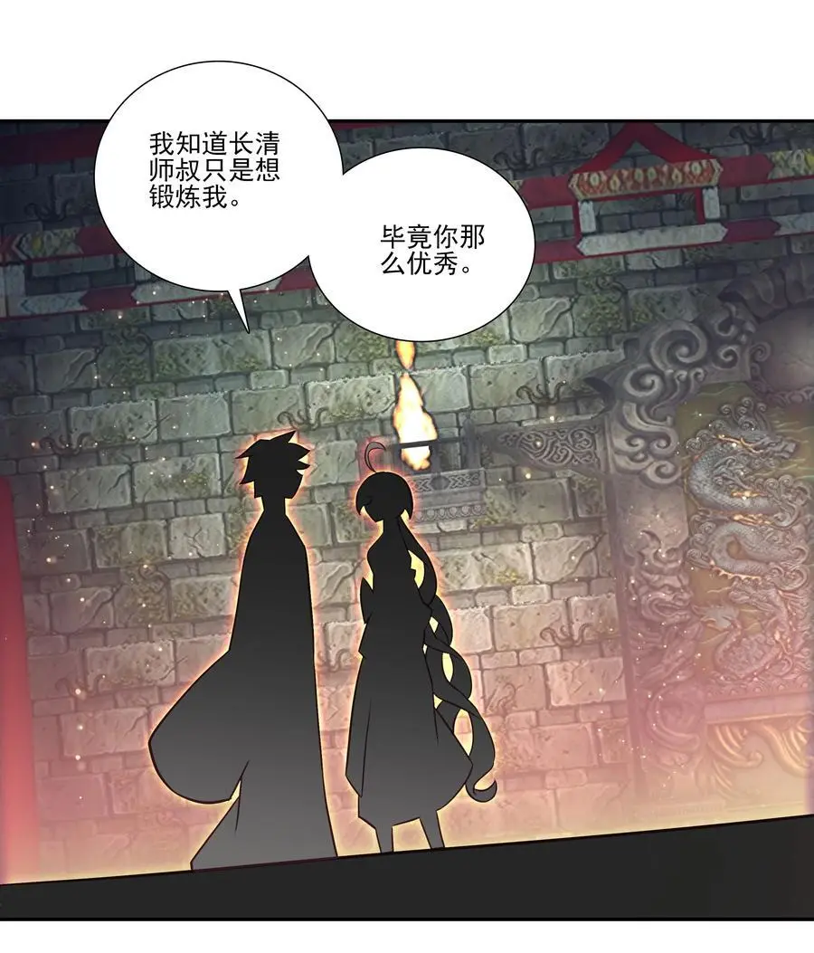 261 天命人38