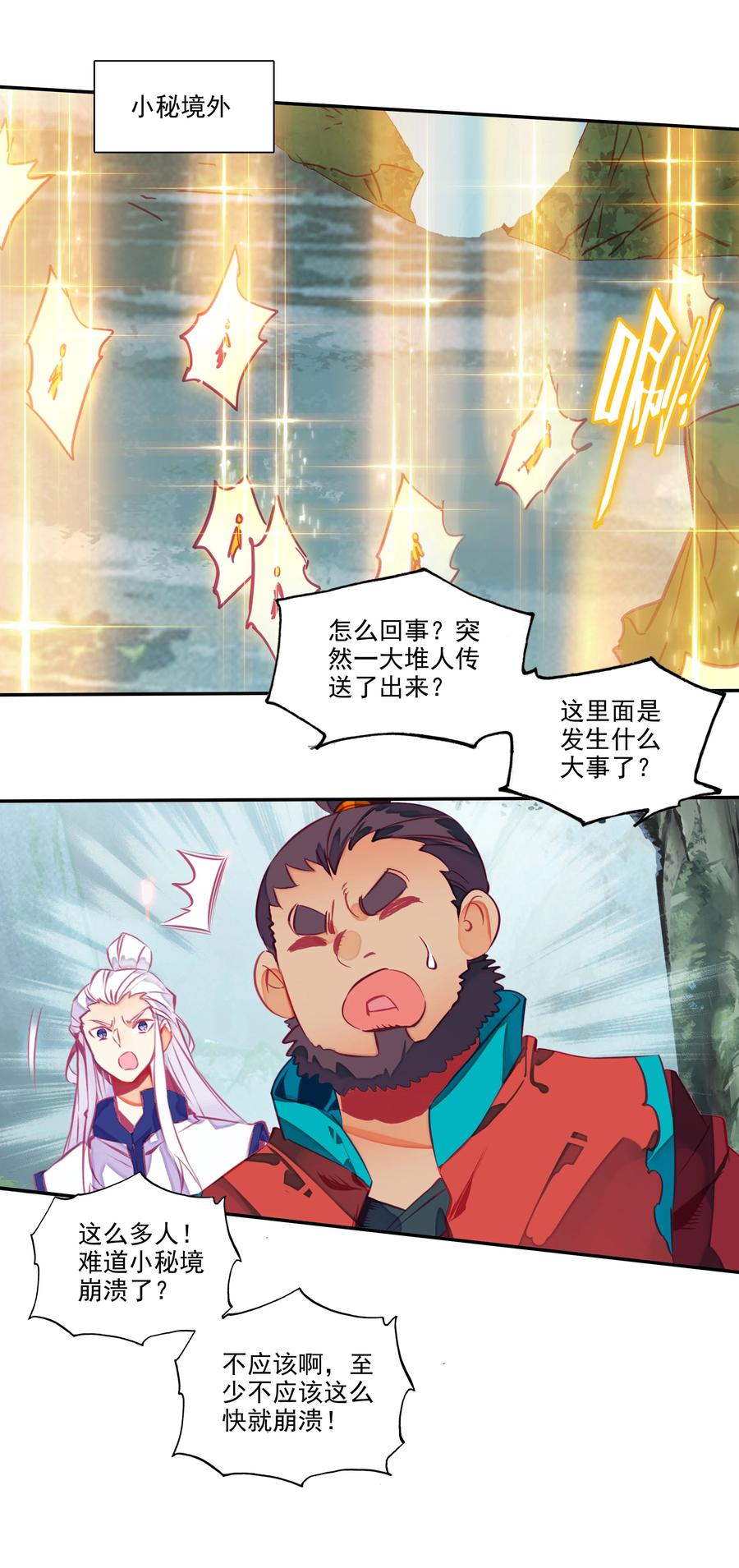 169 第166话 接受请求33