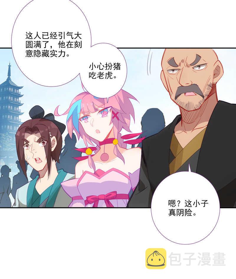 第110话20