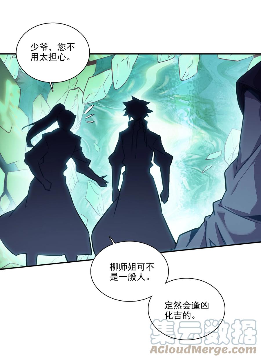 168 第165话 你有什么可教的？！4