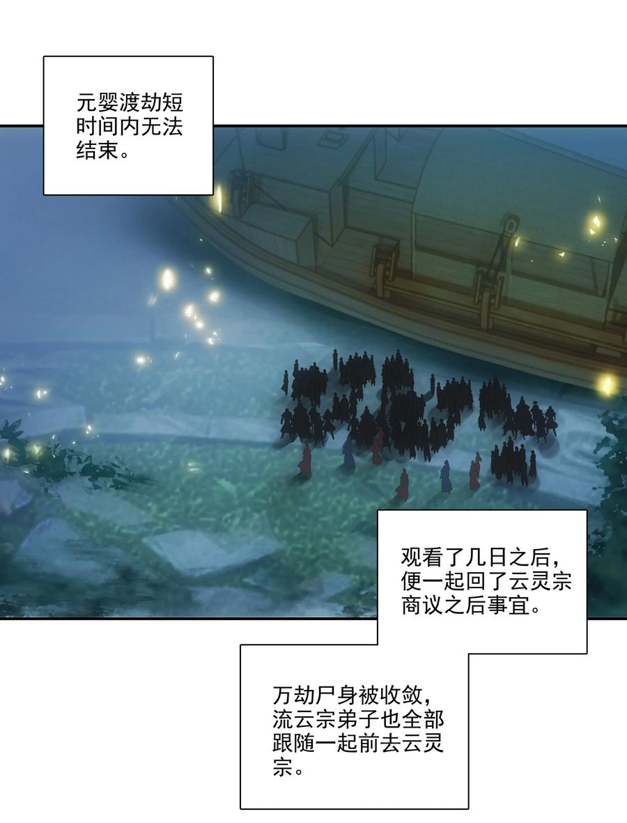 172 第168话 突破天劫29