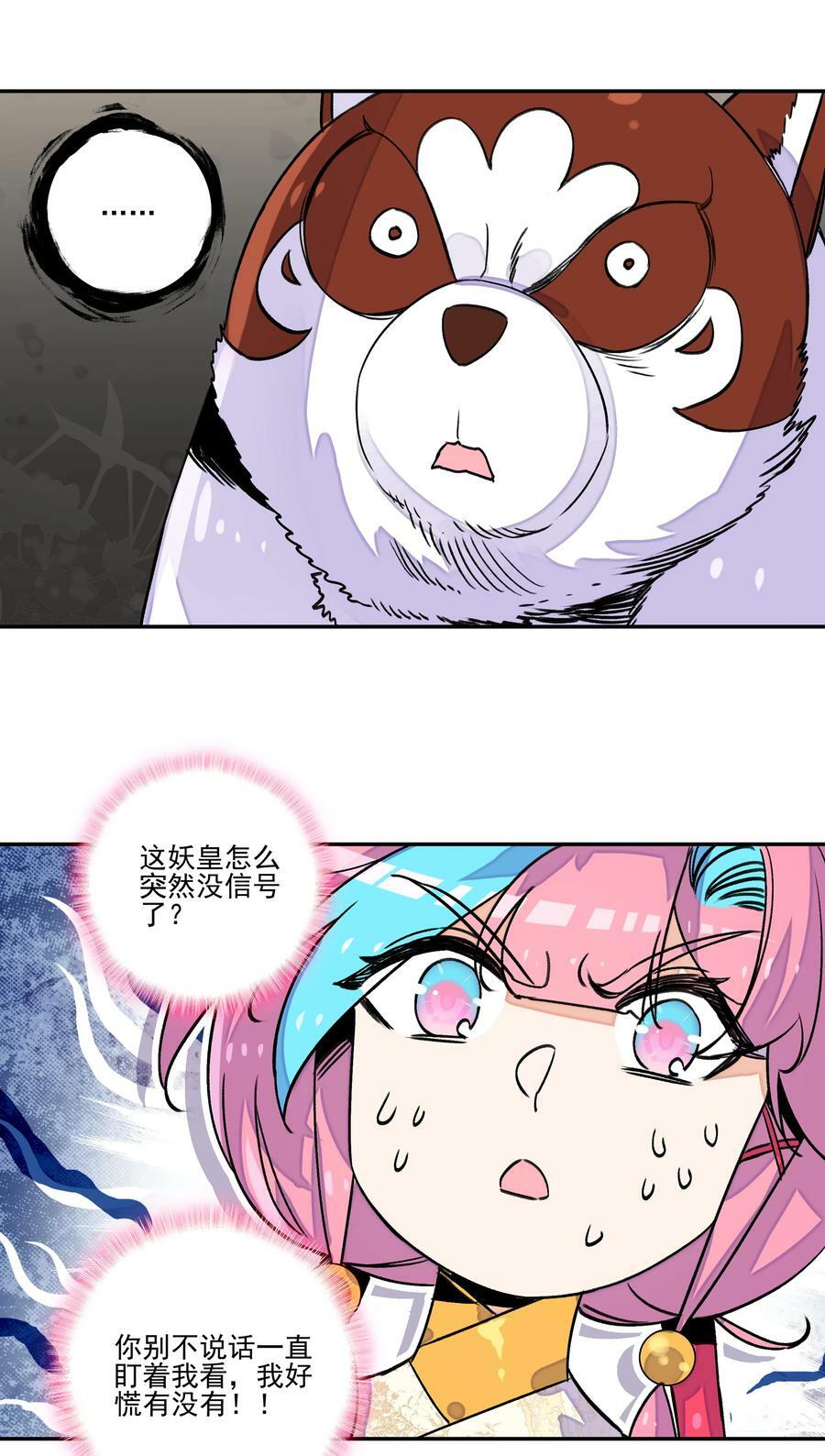223 第218话 忽悠，接着忽悠23