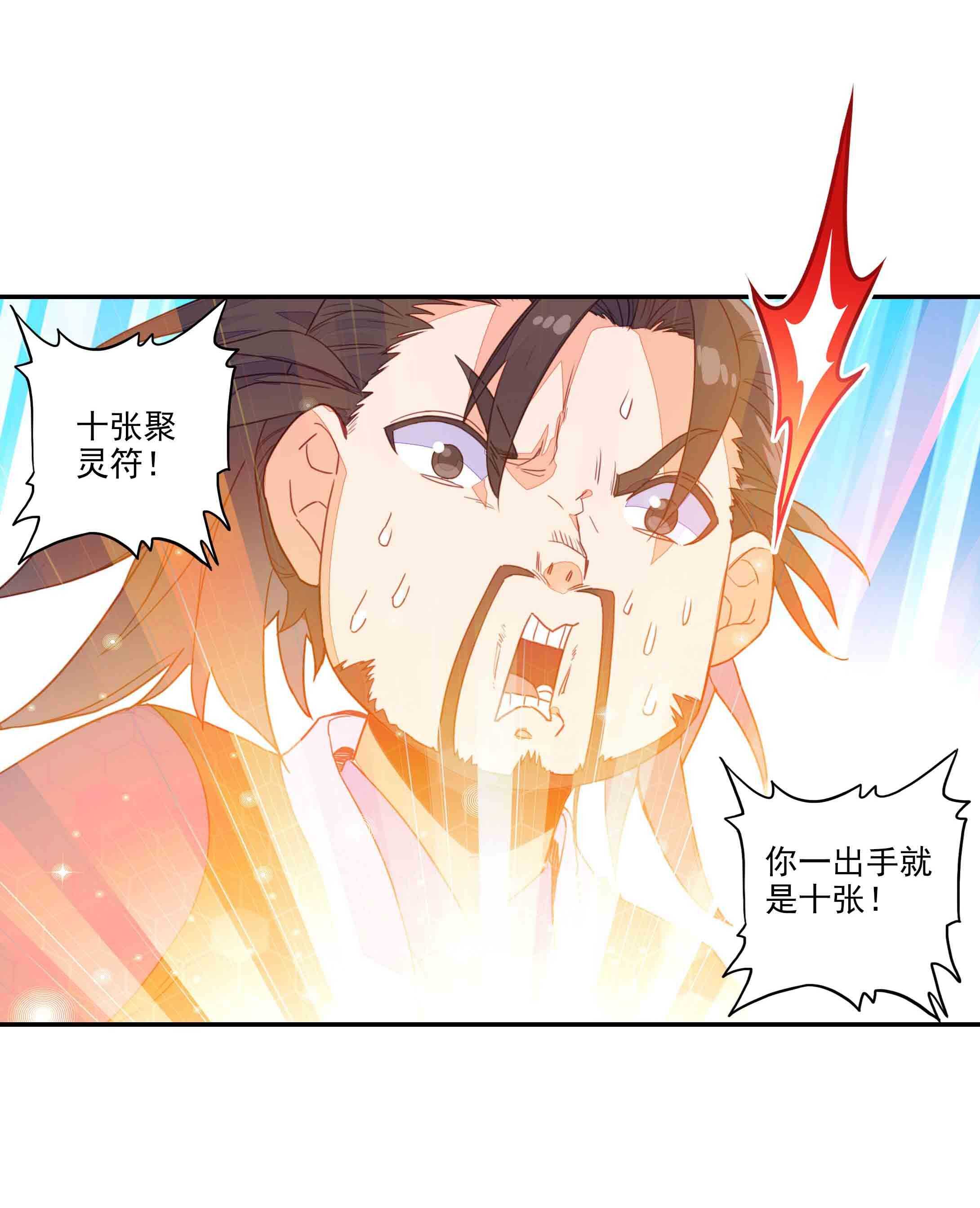 第38话12