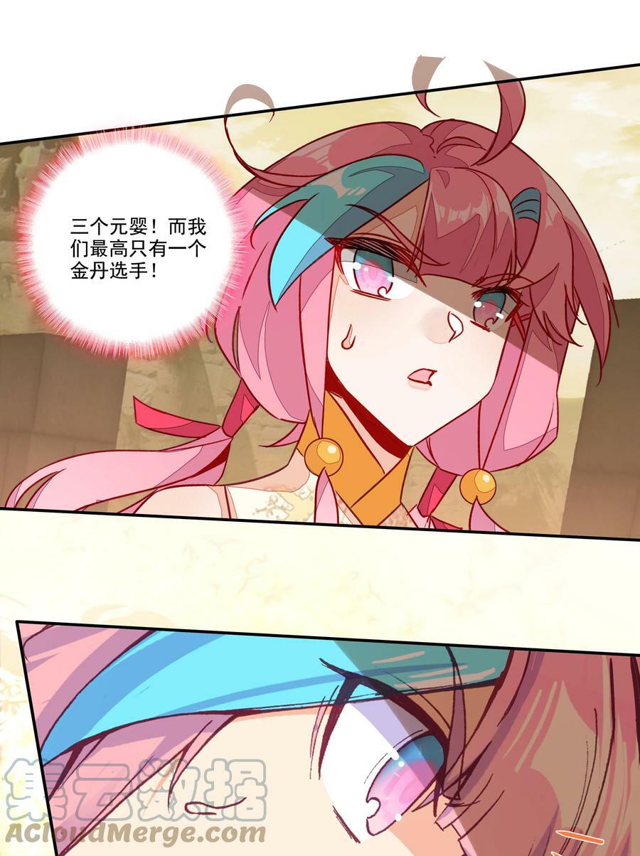 207 第202话 势均力敌的对手32