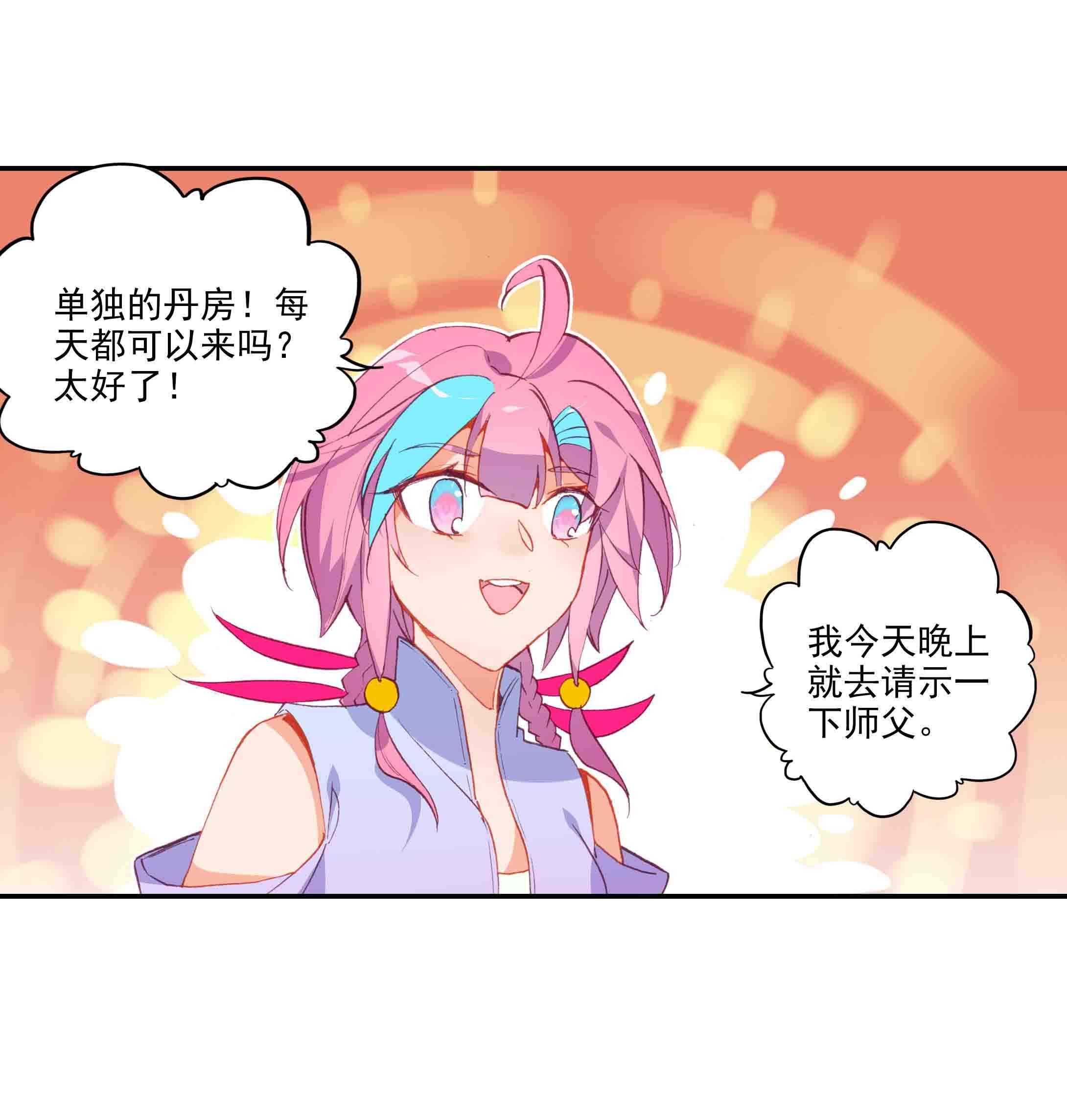 第47话5