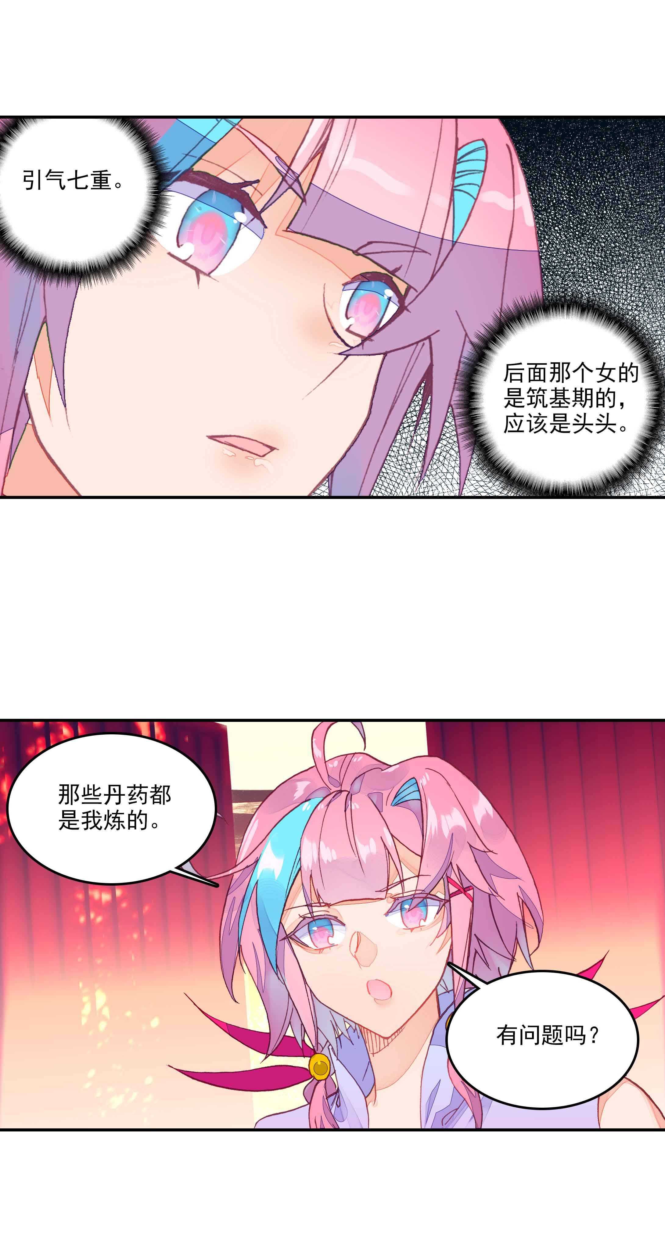 第53话11