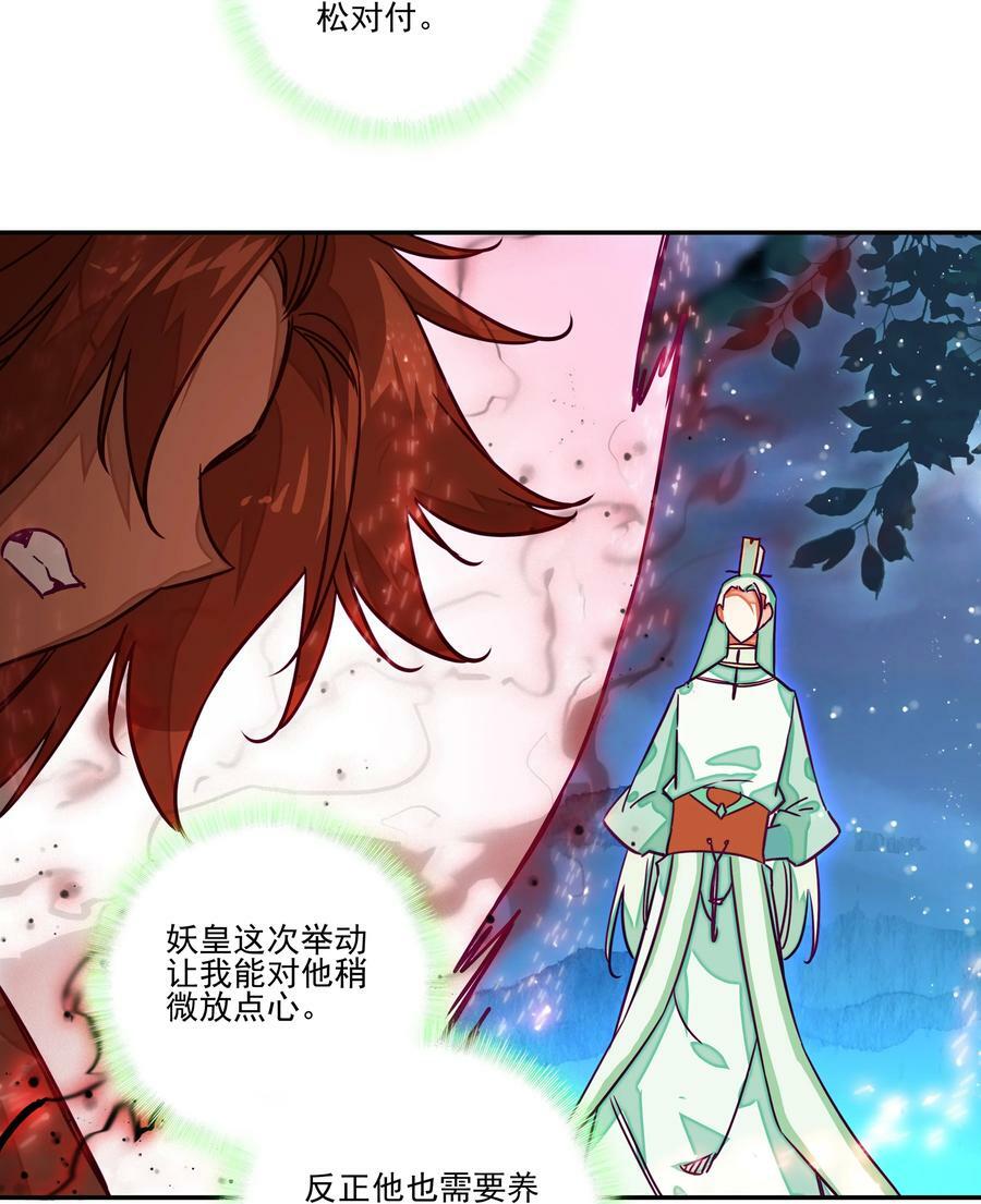 241 第236话祸起南岱21