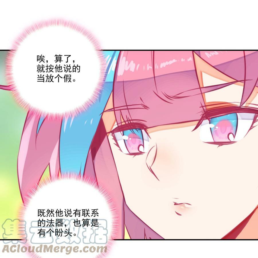 182 第179话 强扭的瓜甜不甜？34
