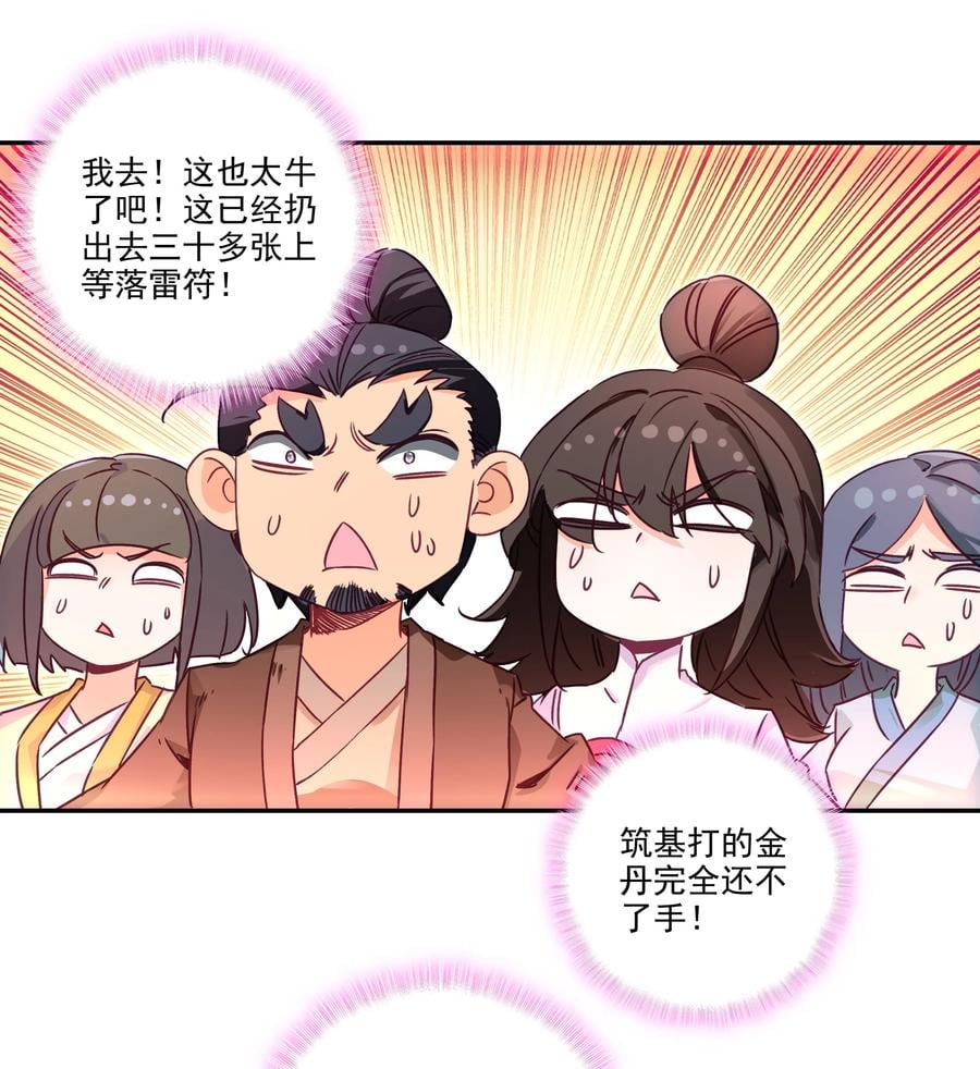 180 第177话 恶霸少女找上门！13