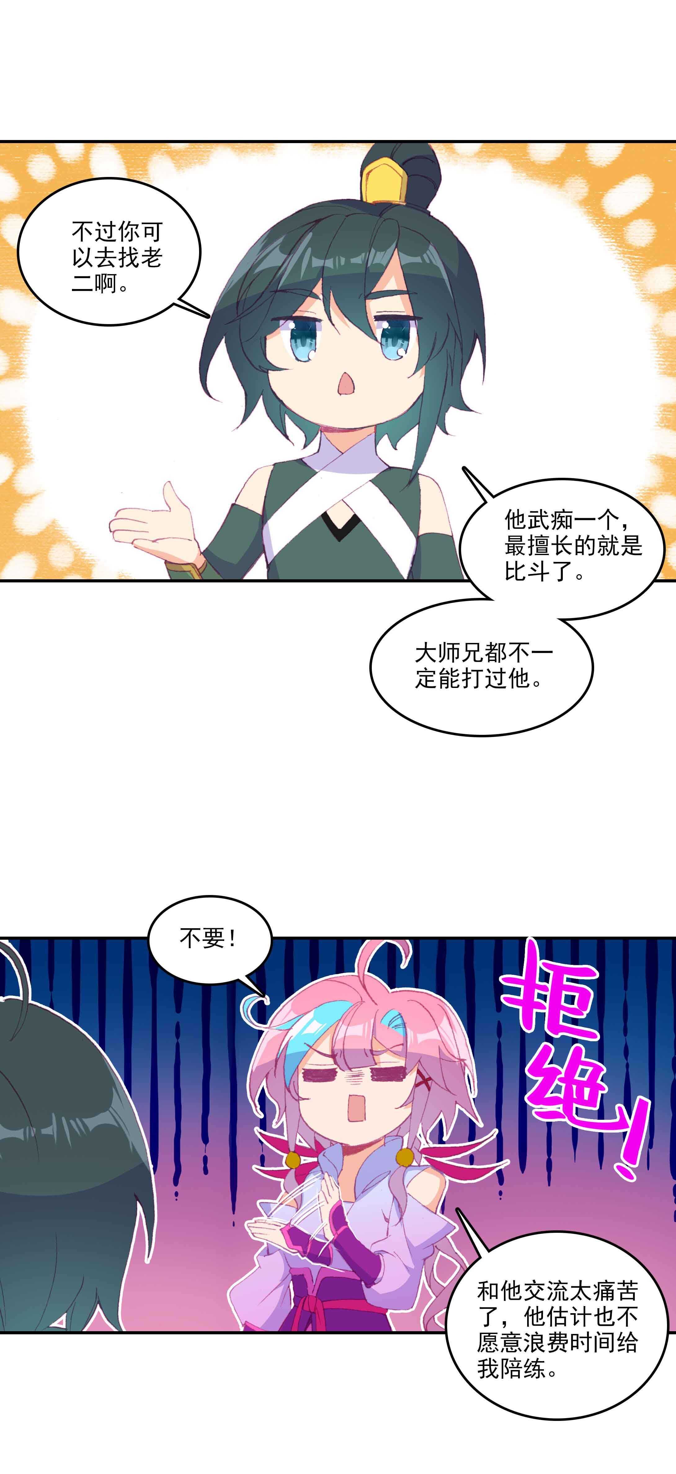 第56话11